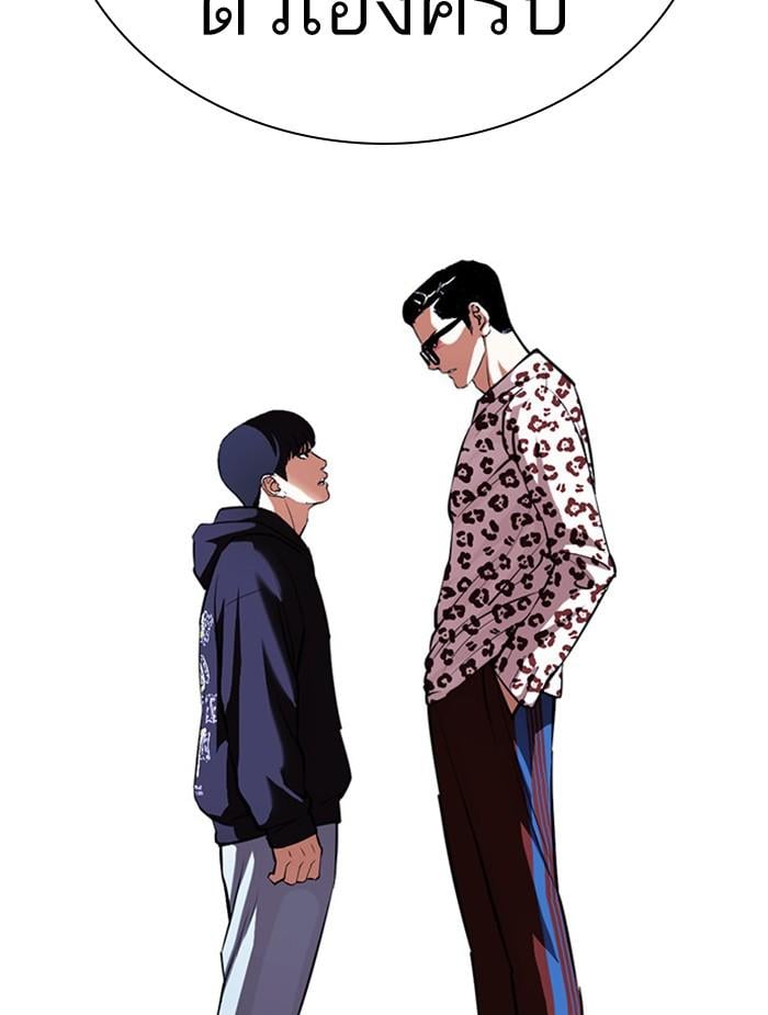Lookism ตอนที่ 396 หน้า 171