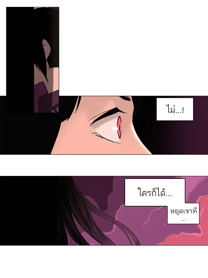Tower of God ตอนที่ 91 หน้า 44