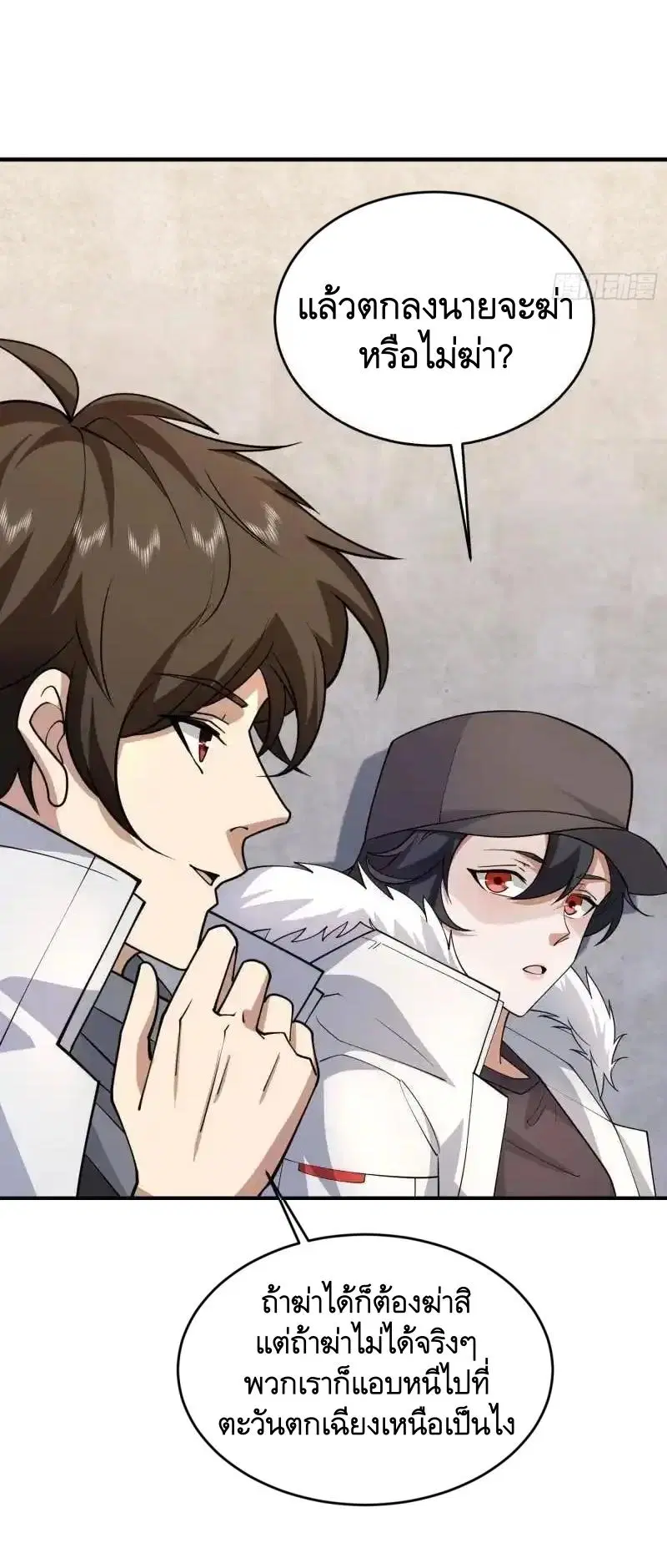 The First Order ตอนที่ 411 หน้า 12