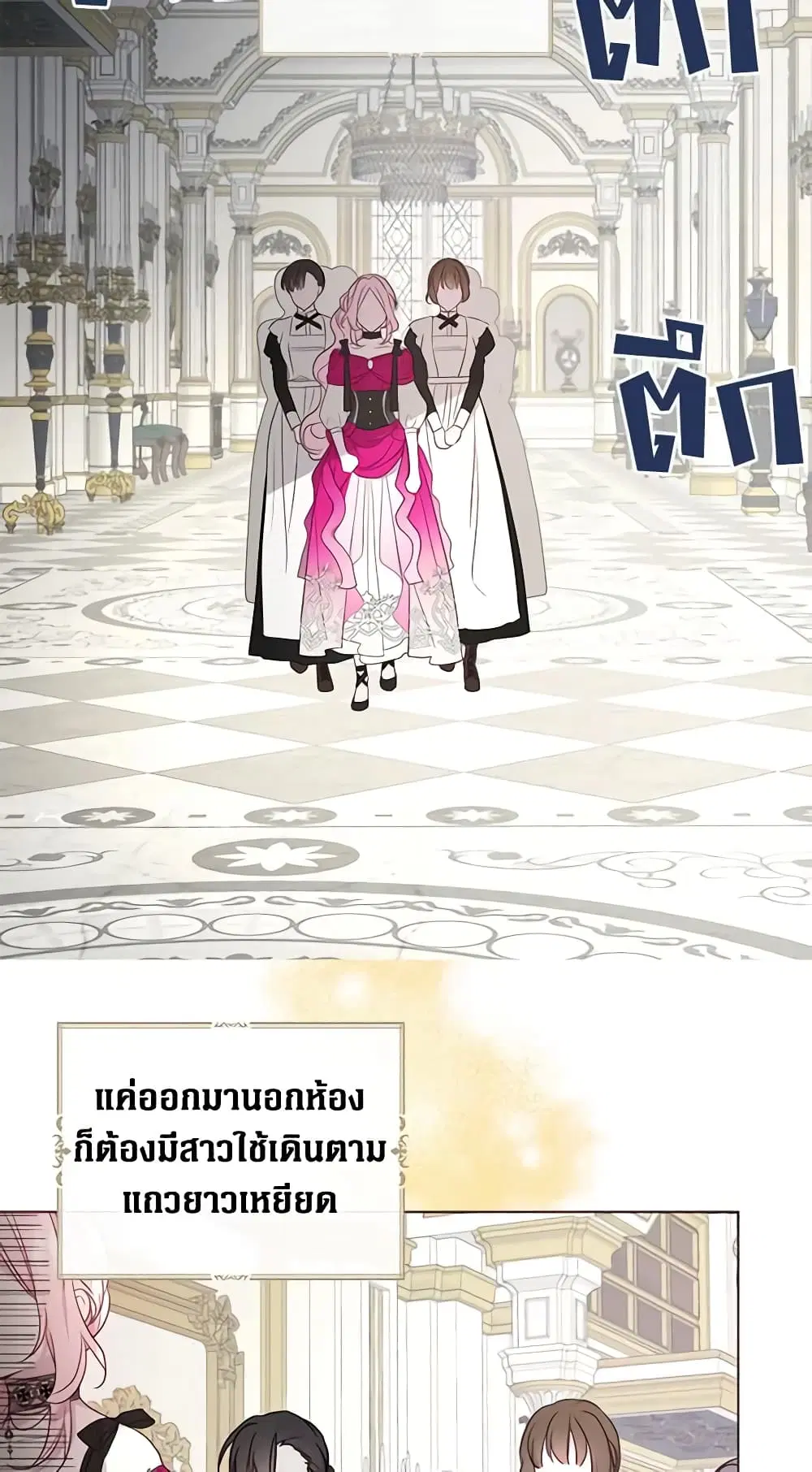 Seduce the Villain’s Father ตอนที่ 135 หน้า 15