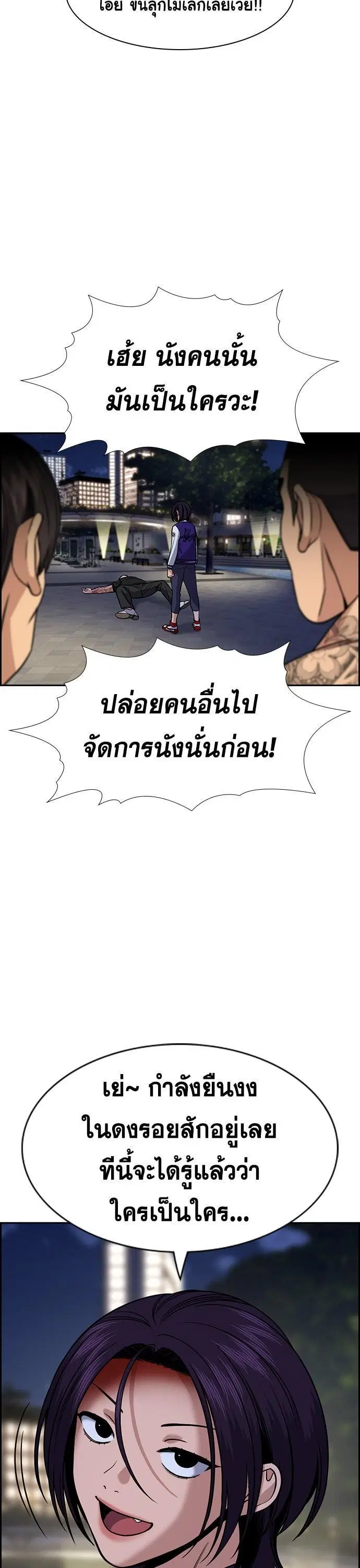 True Education ตอนที่ 142 หน้า 31
