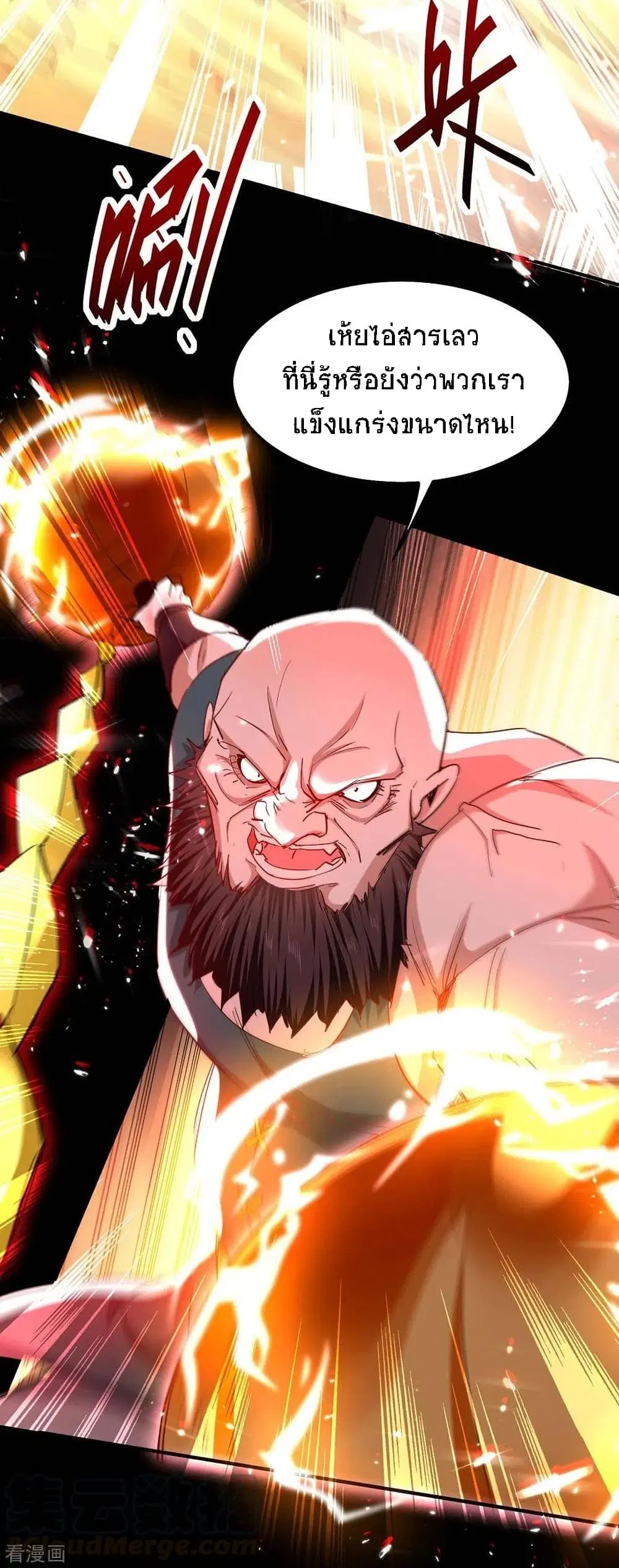 Return of Divine Emperor ตอนที่ 189 หน้า 13