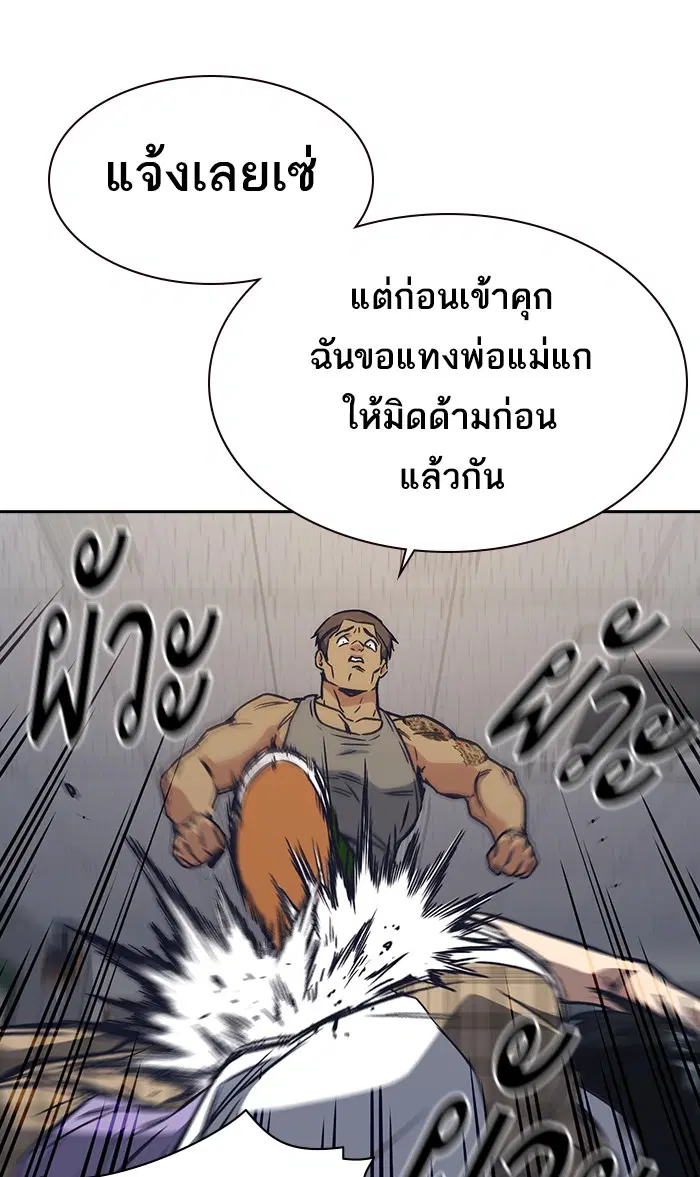 Study Group ตอนที่ 121 หน้า 118