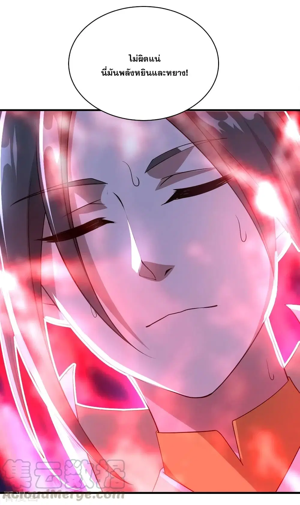Matchless Emperor ตอนที่ 64 หน้า 16