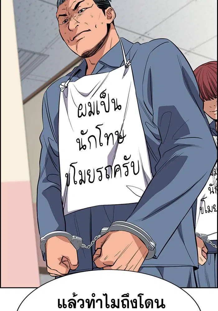 True Education ตอนที่ 29 หน้า 111