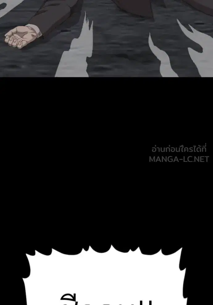 Bad Guy ตอนที่ 271 หน้า 28