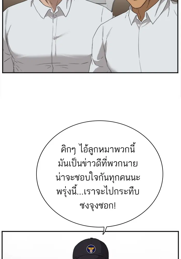 Bad Guy ตอนที่ 22 หน้า 115