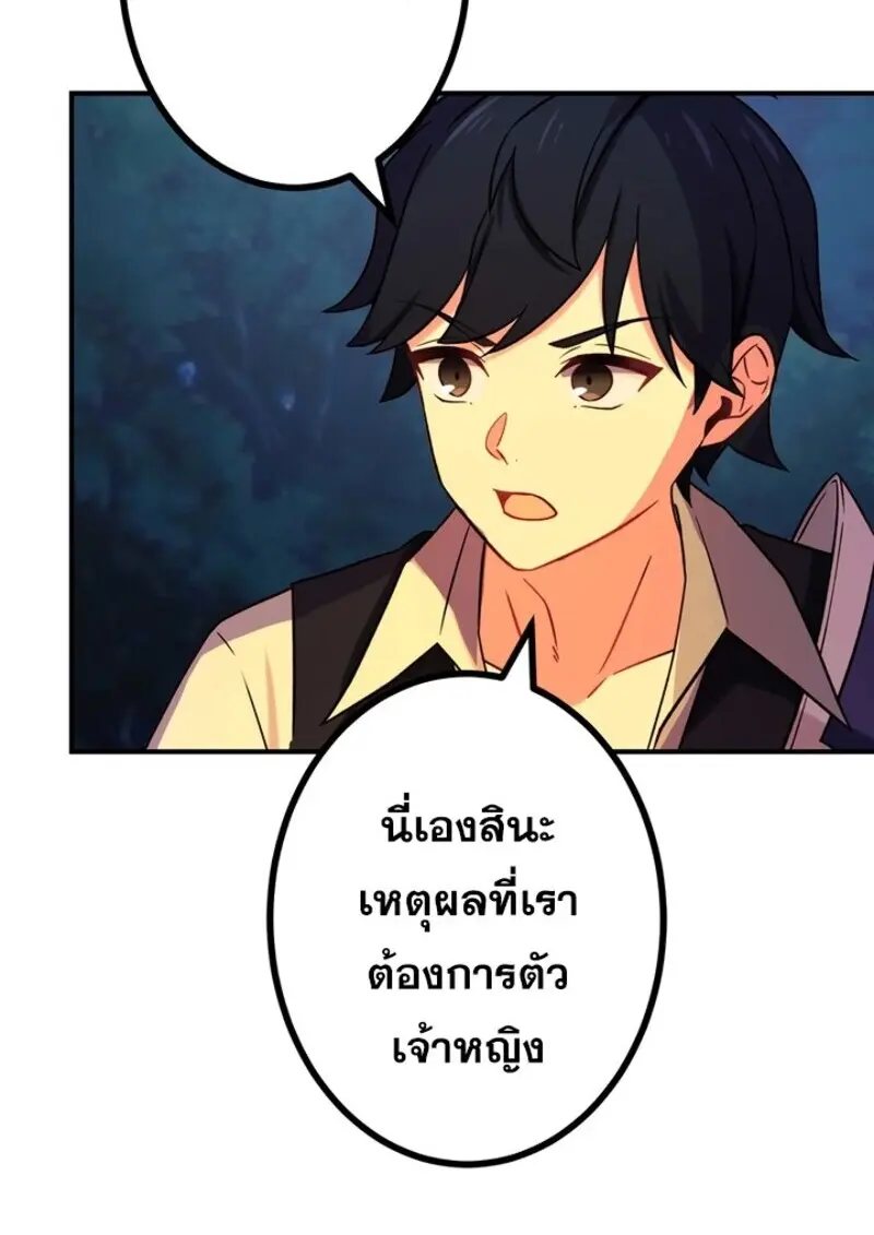 The Strongest Assassin Gets Transferred To Another World With His Whole Class ตอนที่ 56 หน้า 81