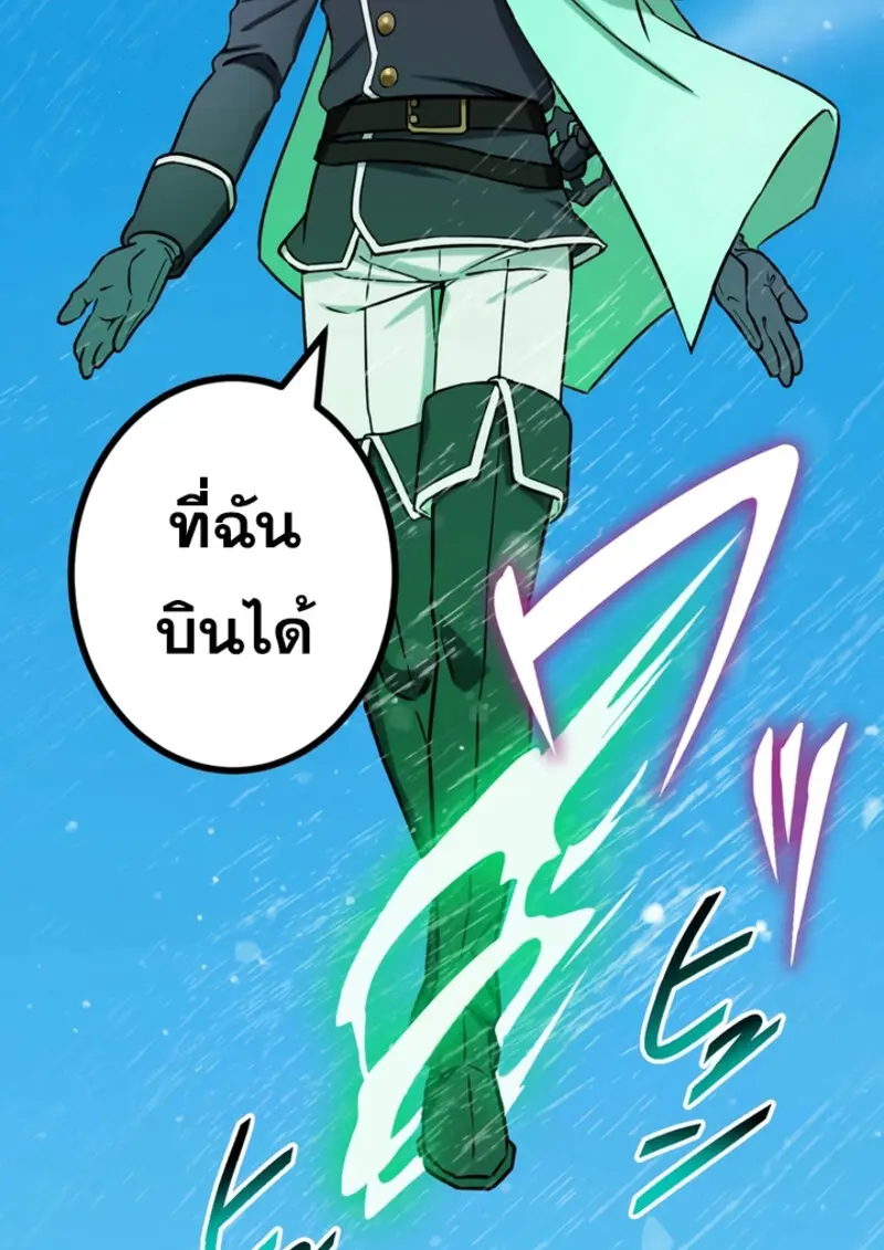 The Strongest Assassin Gets Transferred To Another World With His Whole Class ตอนที่ 44 หน้า 60
