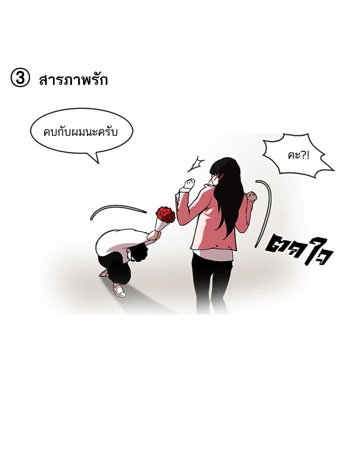Lookism ตอนที่ 156 หน้า 93