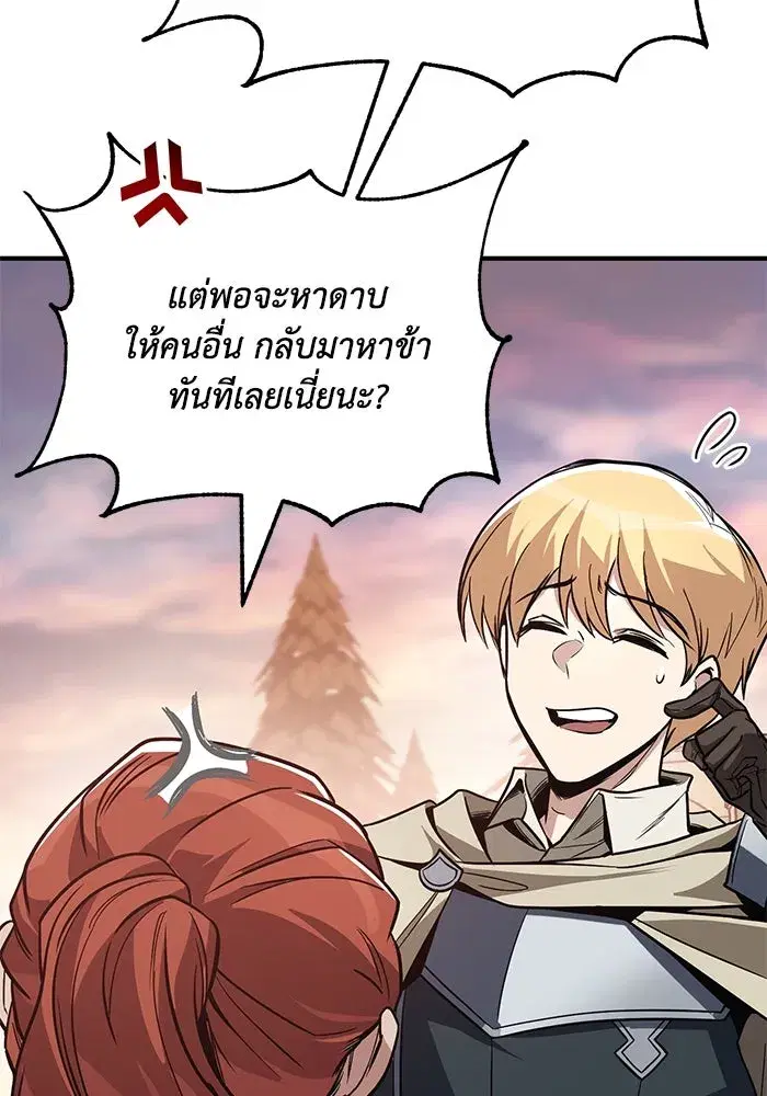The Lazy Lord Masters the Sword ตอนที่ 123 หน้า 76