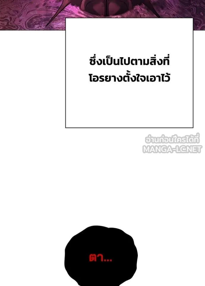 Night of the Ogre ตอนที่ 89 หน้า 26