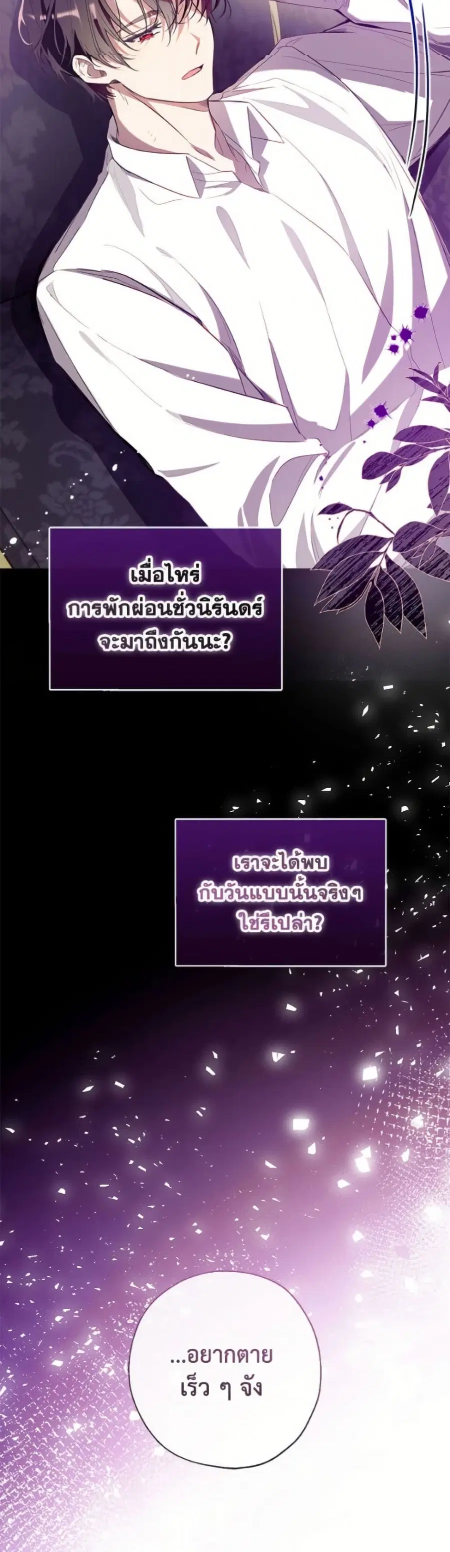 Can We Become a Family? ตอนที่ 151 หน้า 34