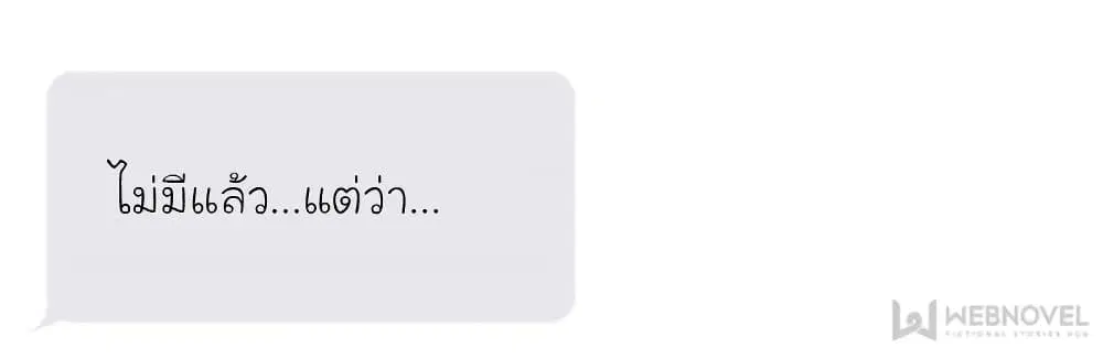 My Beautiful Time with You ตอนที่ 132 หน้า 48