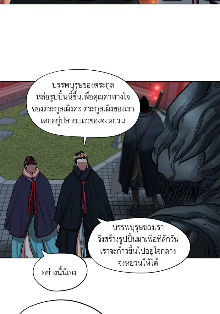 Escort Warrior ตอนที่ 71 หน้า 42