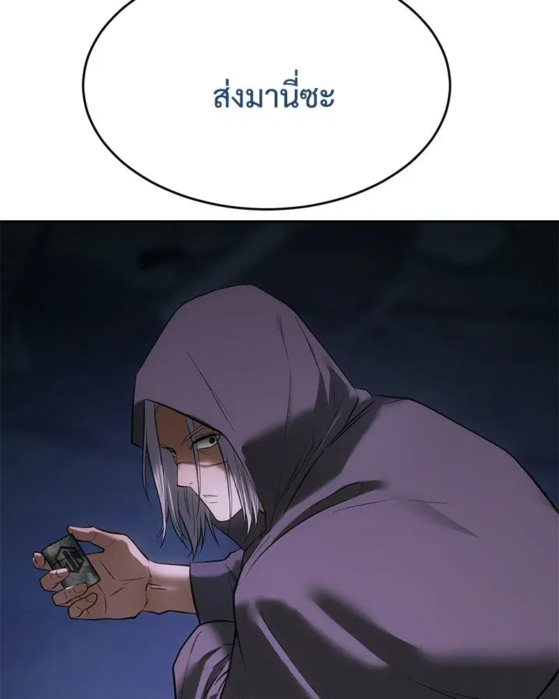 Baek XX ตอนที่ 173 หน้า 193