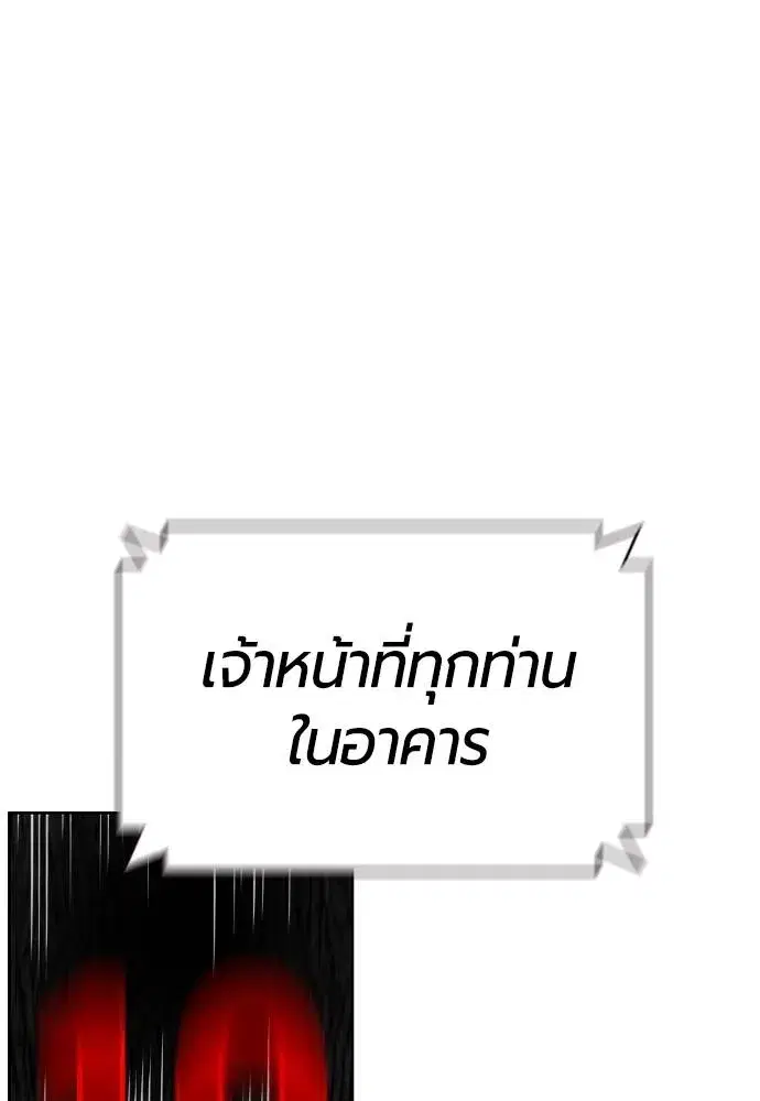 Jungle Juice ตอนที่ 122 หน้า 133