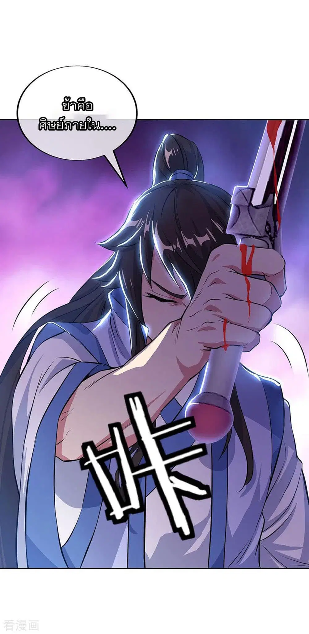 Peerless Battle Spirit (Tian Cang Zi Dongman) ตอนที่ 235 หน้า 4