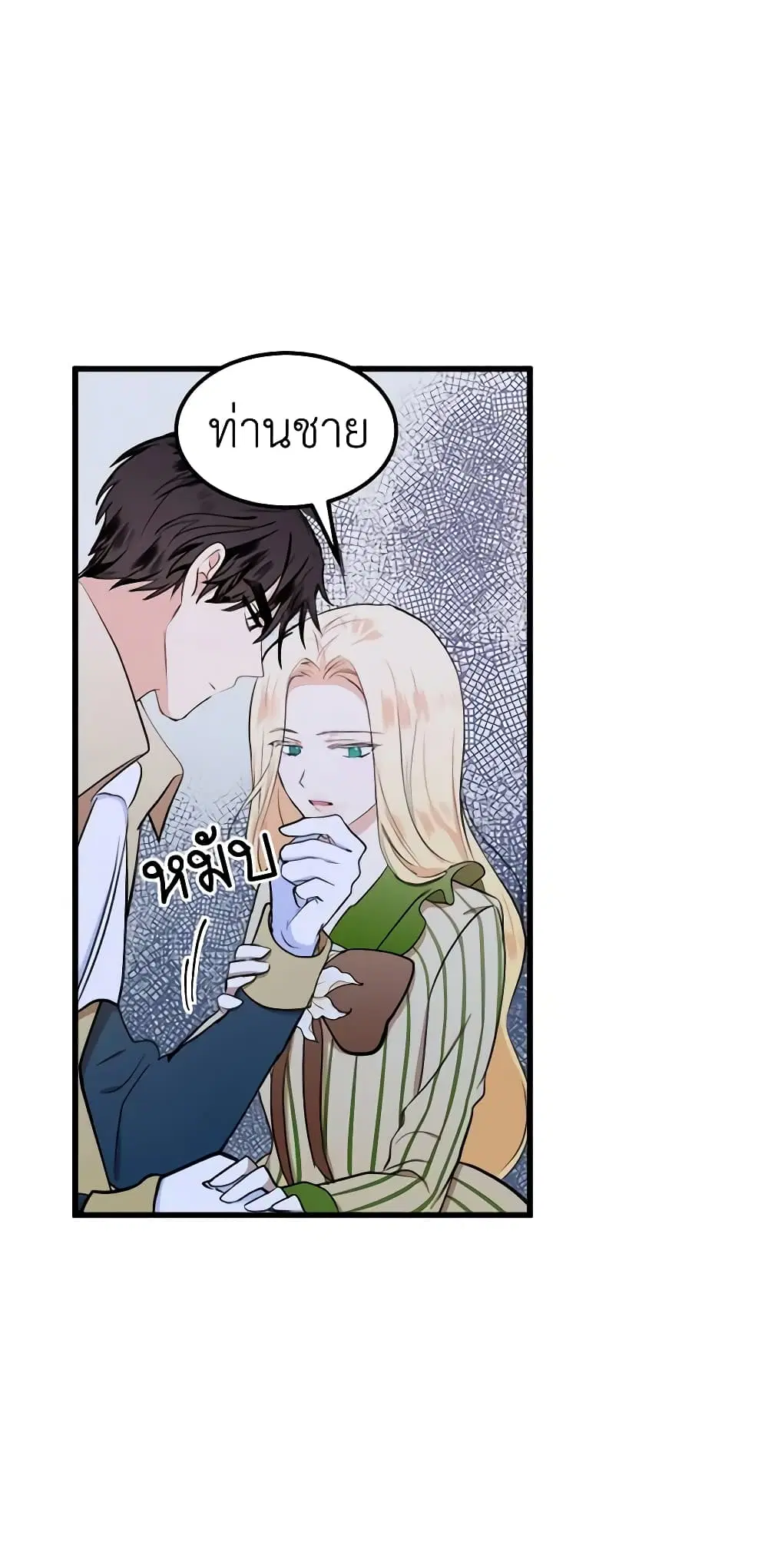 The Villainess Lives Again ตอนที่ 12 หน้า 35