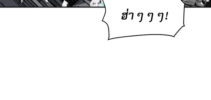 Seoul Station Druid ตอนที่ 34 หน้า 69