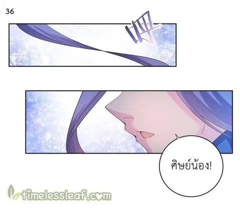 Above All Gods ตอนที่ 39 หน้า 37