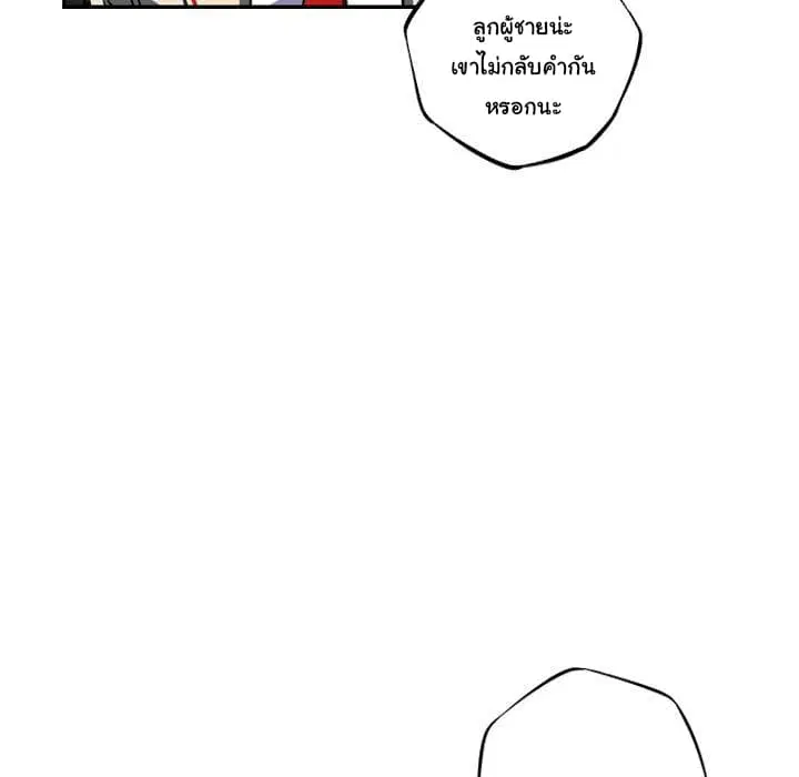 SuperNova ตอนที่ 66 หน้า 70