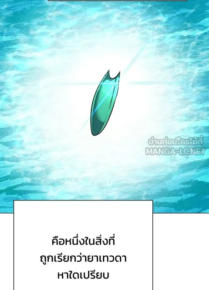 Night of the Ogre ตอนที่ 94 หน้า 183
