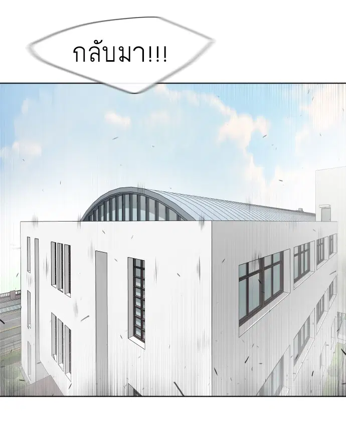 Superhuman Era ตอนที่ 63 หน้า 31