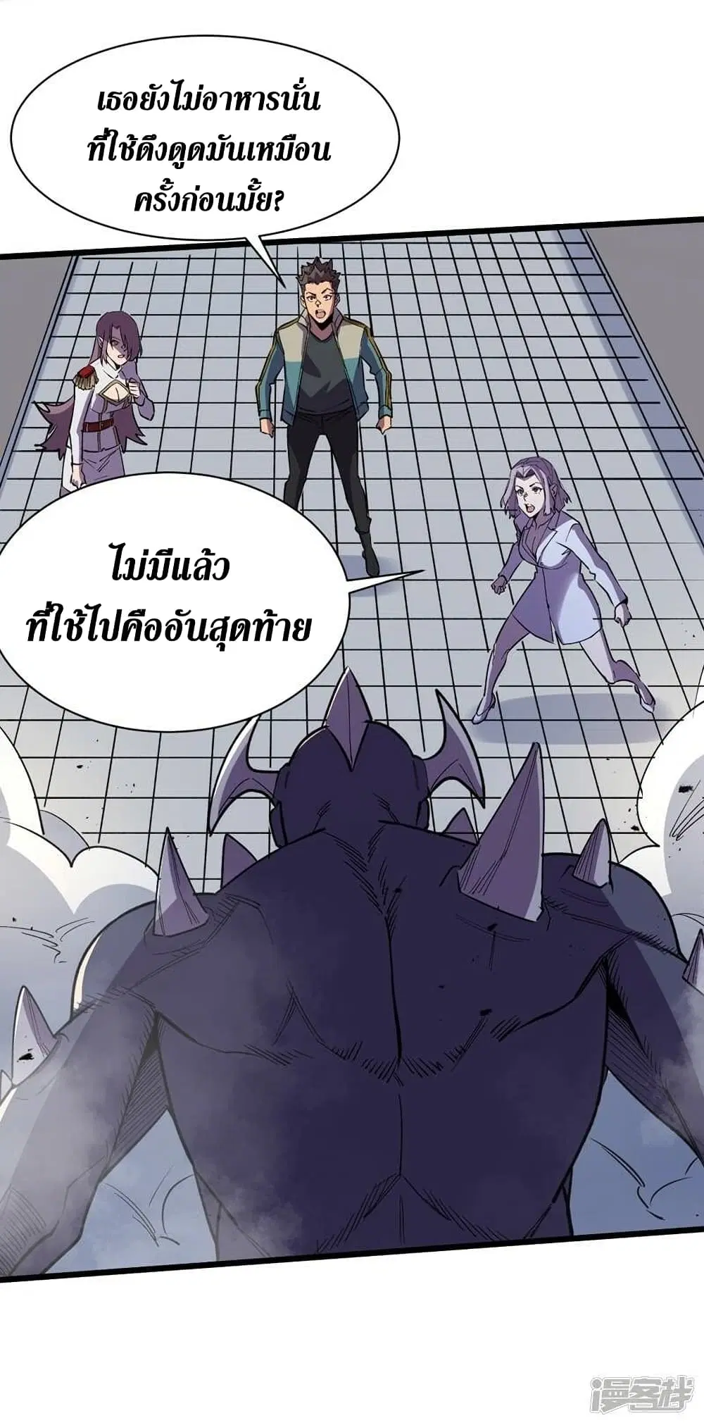The Last Hero ตอนที่ 110 หน้า 29