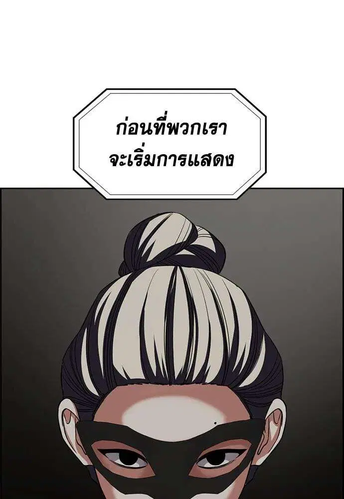 True Education ตอนที่ 259 หน้า 122