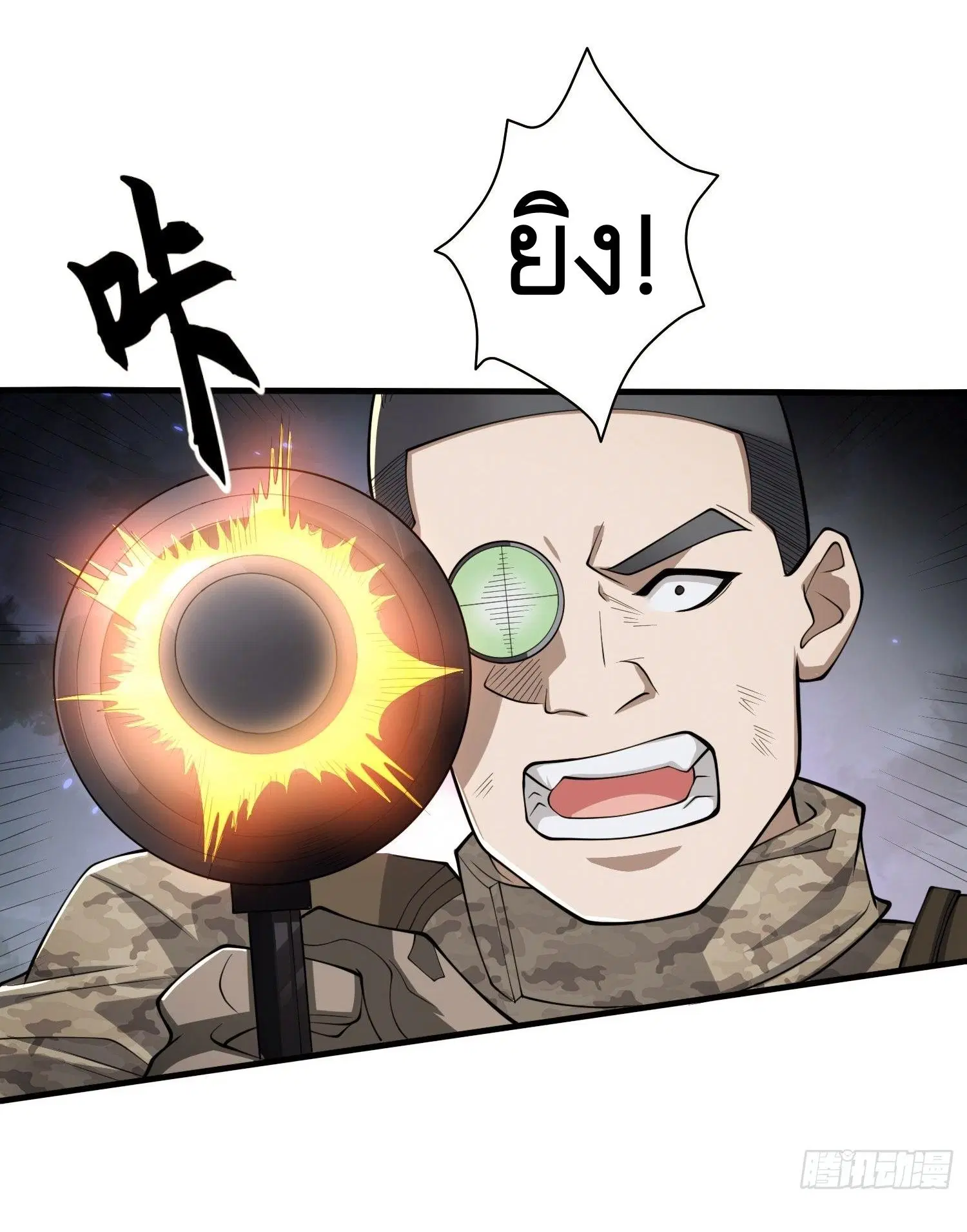 The First Order ตอนที่ 60 หน้า 32