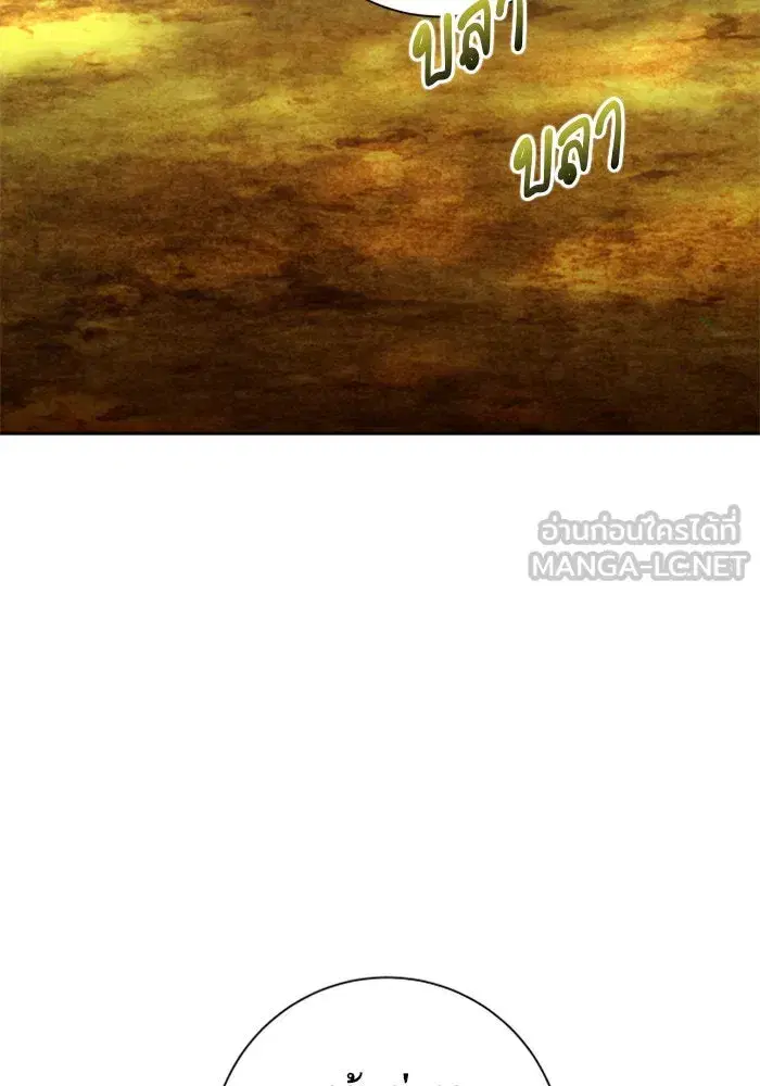 Your Throne ตอนที่ 136 หน้า 90