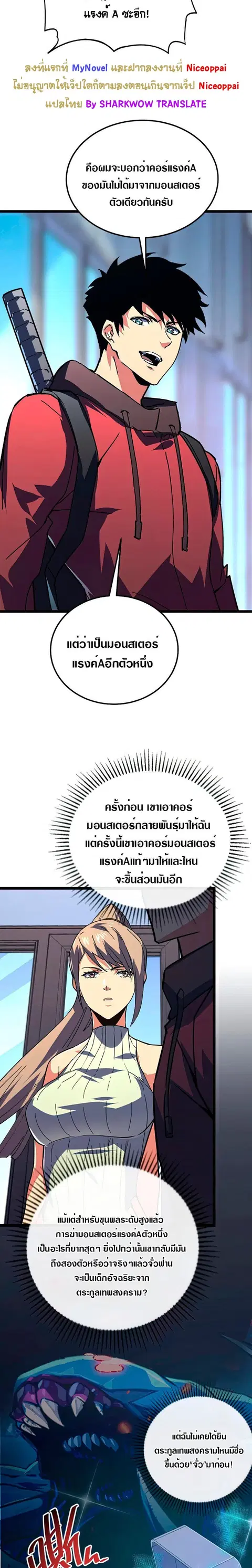 Rise From The Rubble ตอนที่ 120 หน้า 17