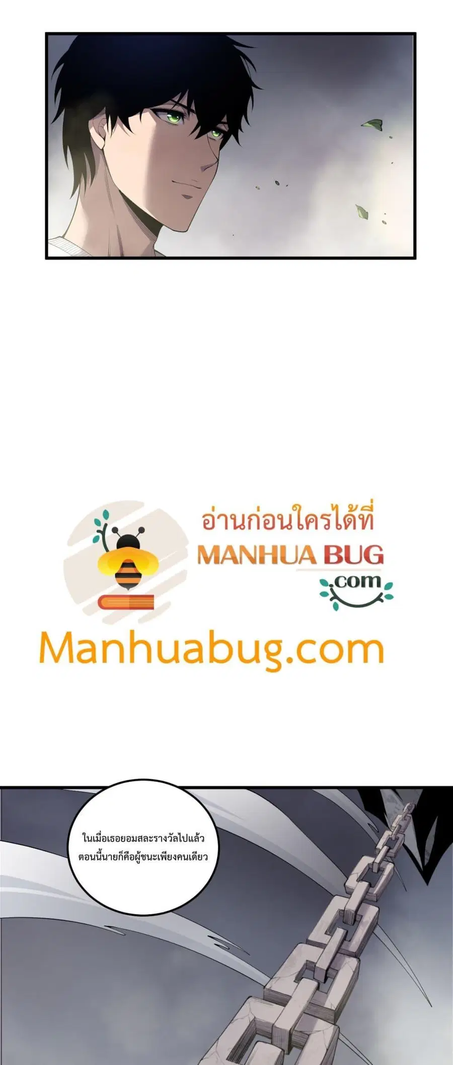 Necromancer King of The Scourge ตอนที่ 194 หน้า 49