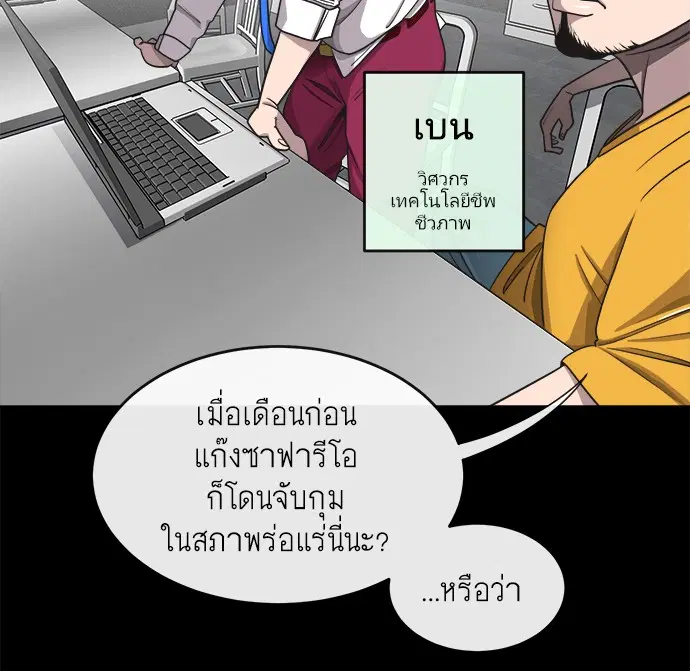 Superhuman Era ตอนที่ 13 หน้า 17