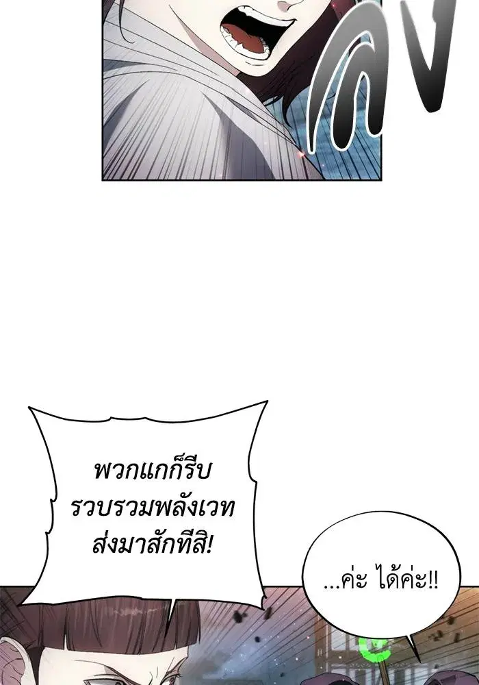 How to Live as a Villain ตอนที่ 108 หน้า 64