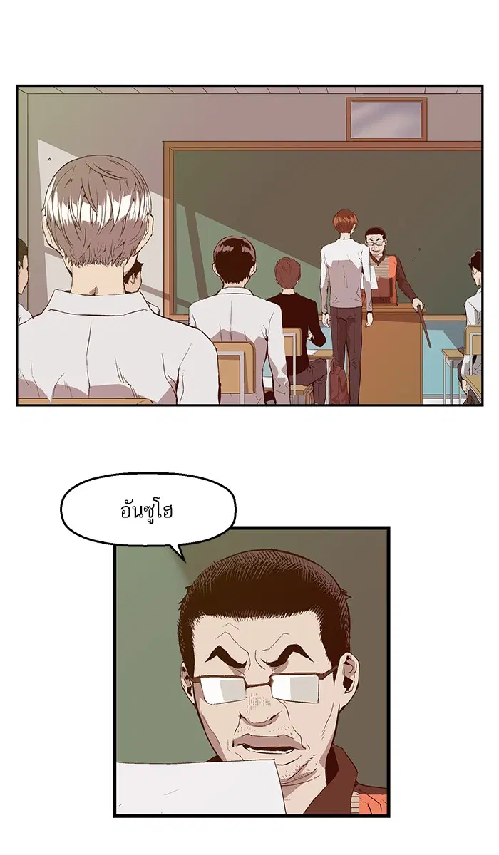 Weak Hero ตอนที่ 32 หน้า 71