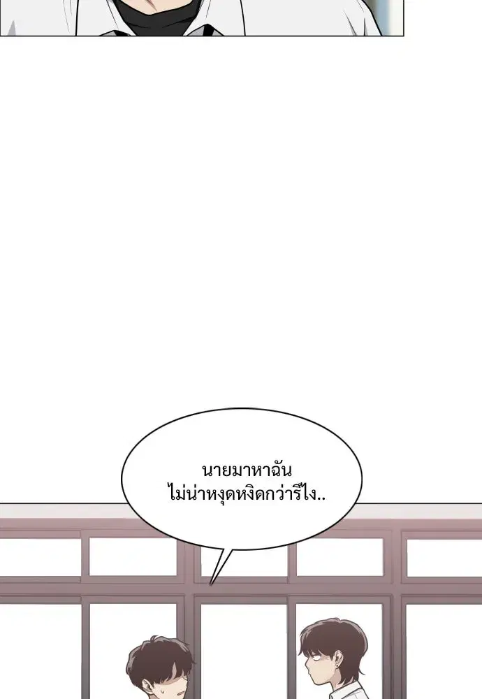 JAKDU ตอนที่ 23 หน้า 68
