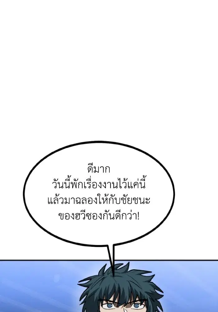 King of the Octagon ตอนที่ 115 หน้า 22