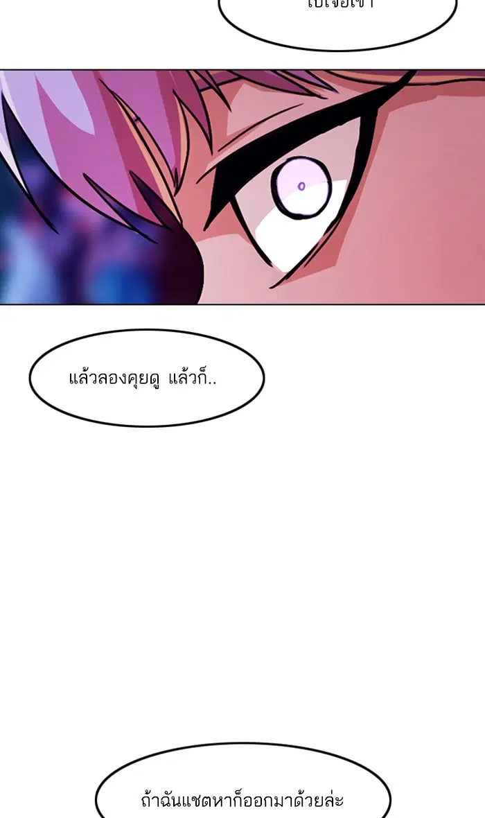 Random Chat ตอนที่ 99 หน้า 150