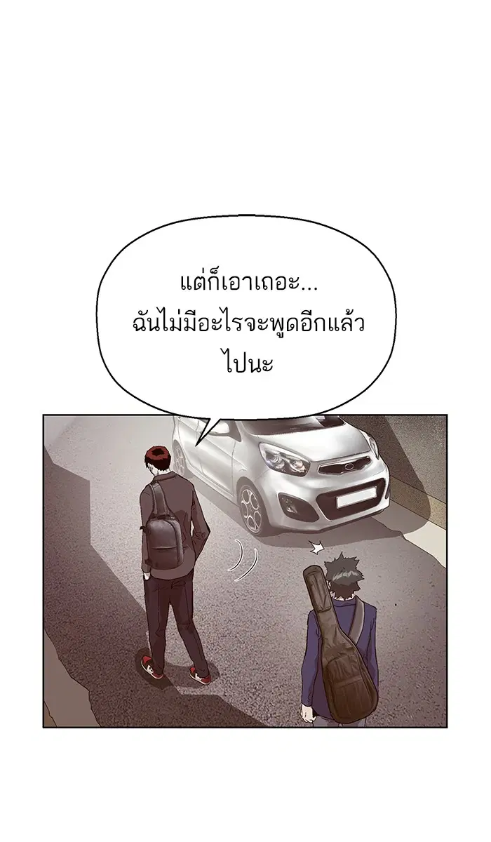 Weak Hero ตอนที่ 141 หน้า 87