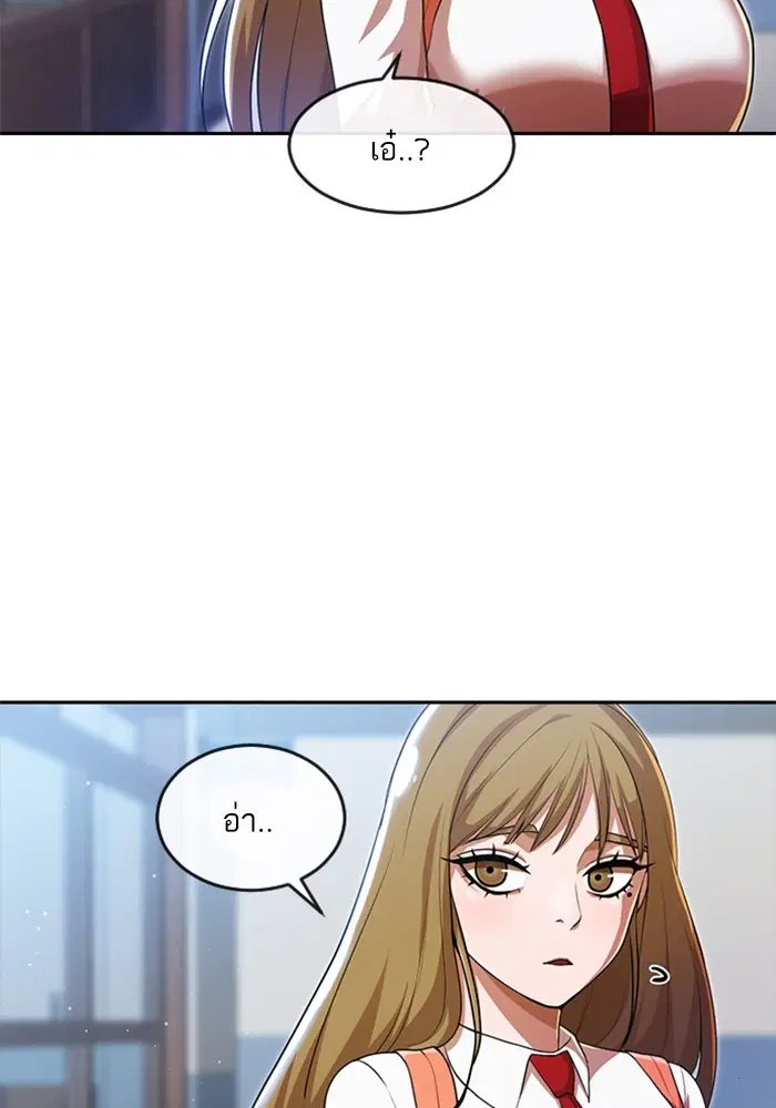 Random Chat ตอนที่ 264 หน้า 10