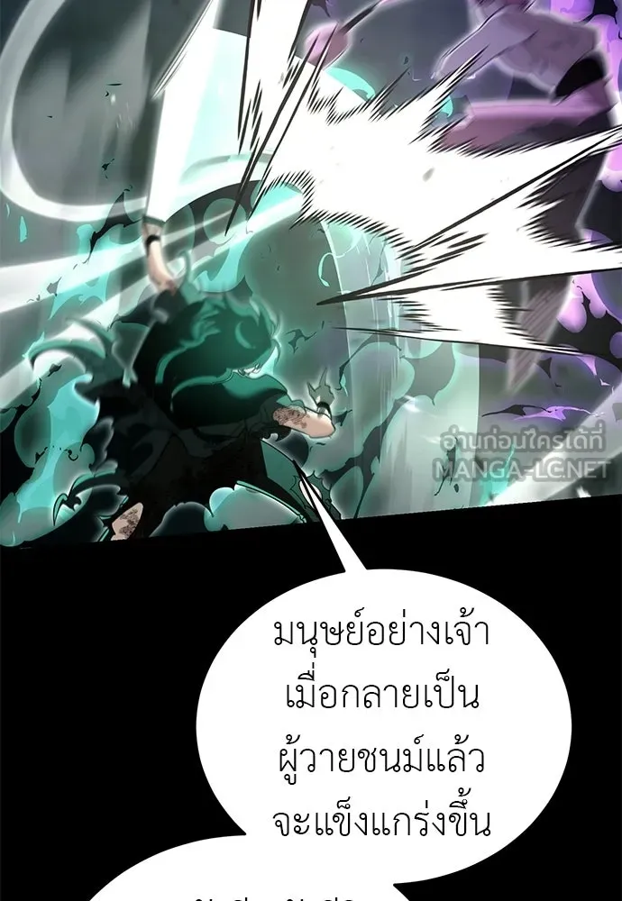 Reincarnation Path of The Underworld King ยอมรา ผู้พิพากษาจากนรก ตอนที่ 138 หน้า 30