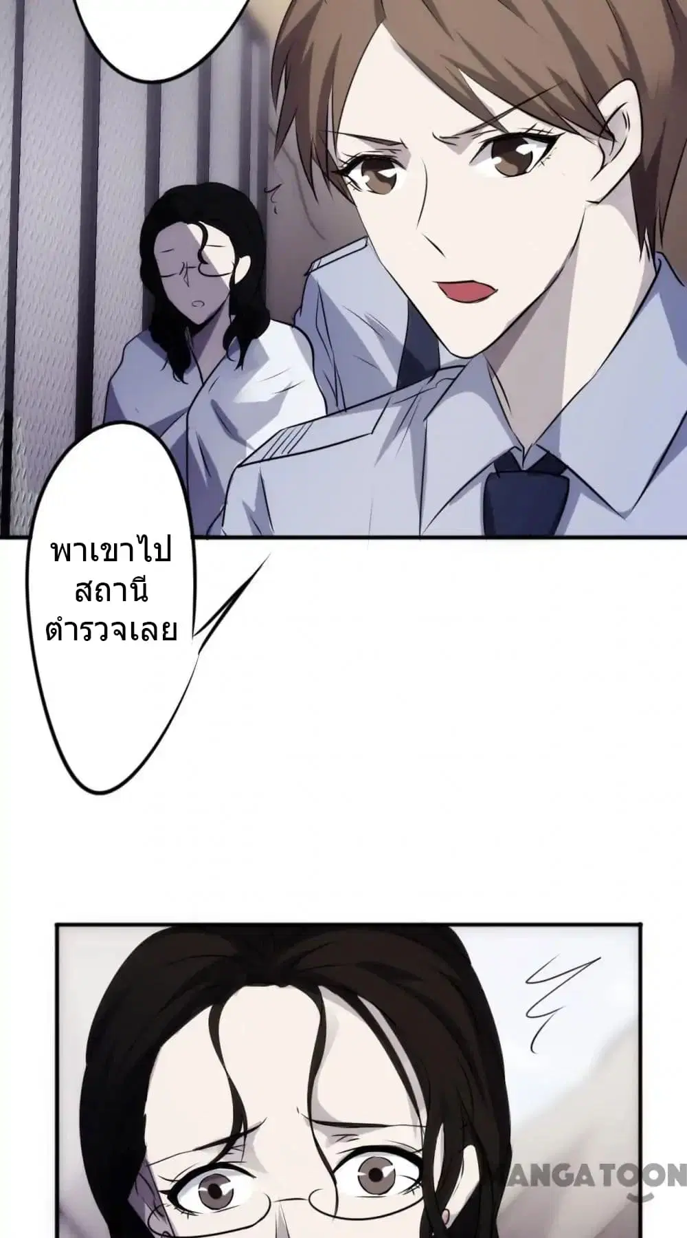 Strongest Worker ตอนที่ 39 หน้า 7