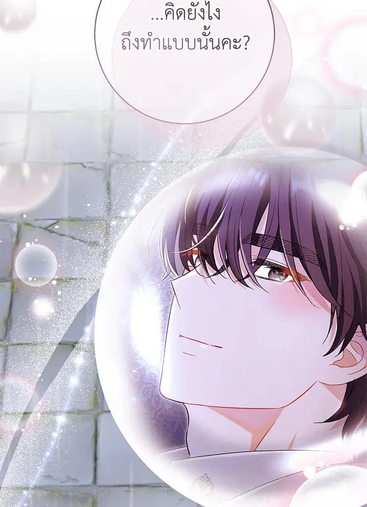 The Villain’s Match Is Too Perfect – คู่ดูตัวของนางร้ายเพอร์เฟกต์เกินไป ตอนที่ 45 หน้า 90