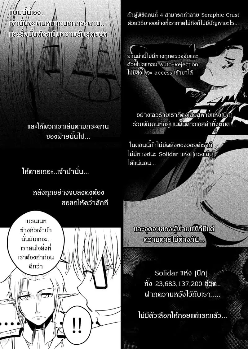 Path A waY ตอนที่ 56 หน้า 5