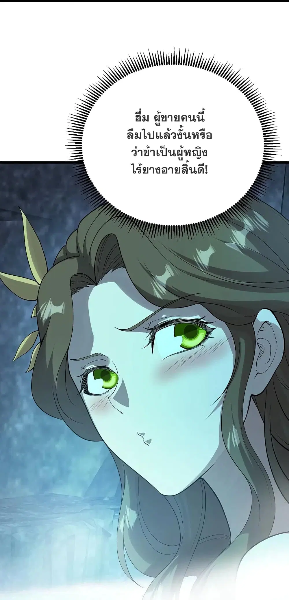 Matchless Emperor ตอนที่ 213 หน้า 8