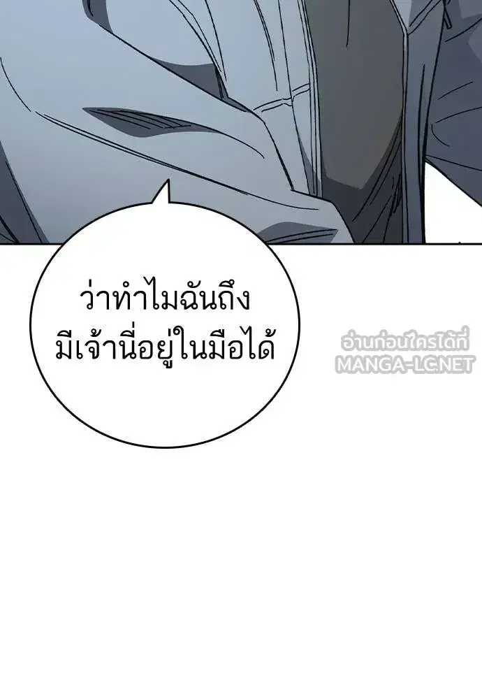 Study Group ตอนที่ 323 หน้า 54