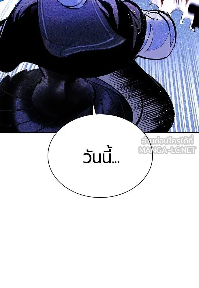 Jungle Juice ตอนที่ 168 หน้า 143