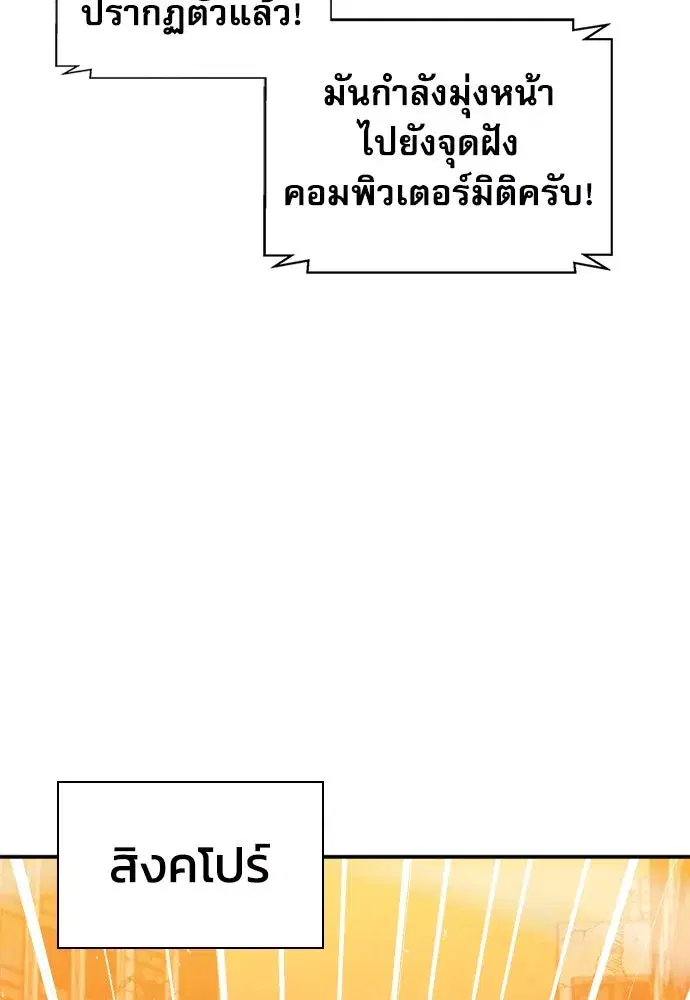 Seoul Station Druid ตอนที่ 180 หน้า 47